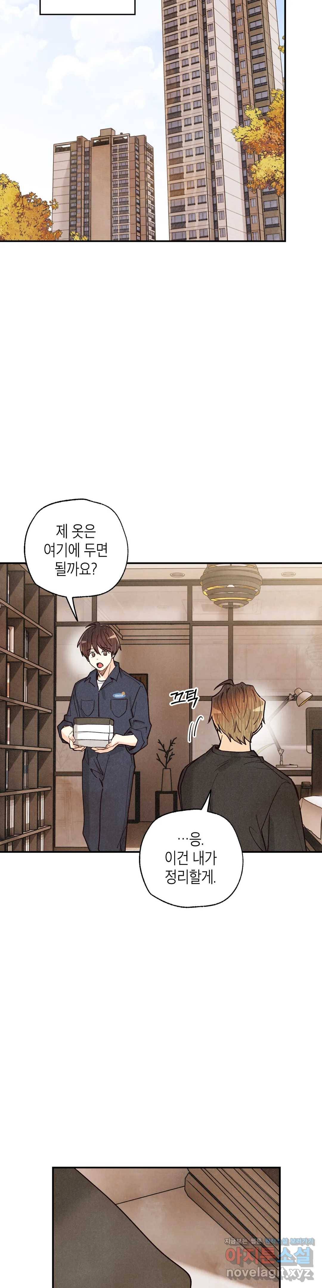 피옌피옌 80화 36