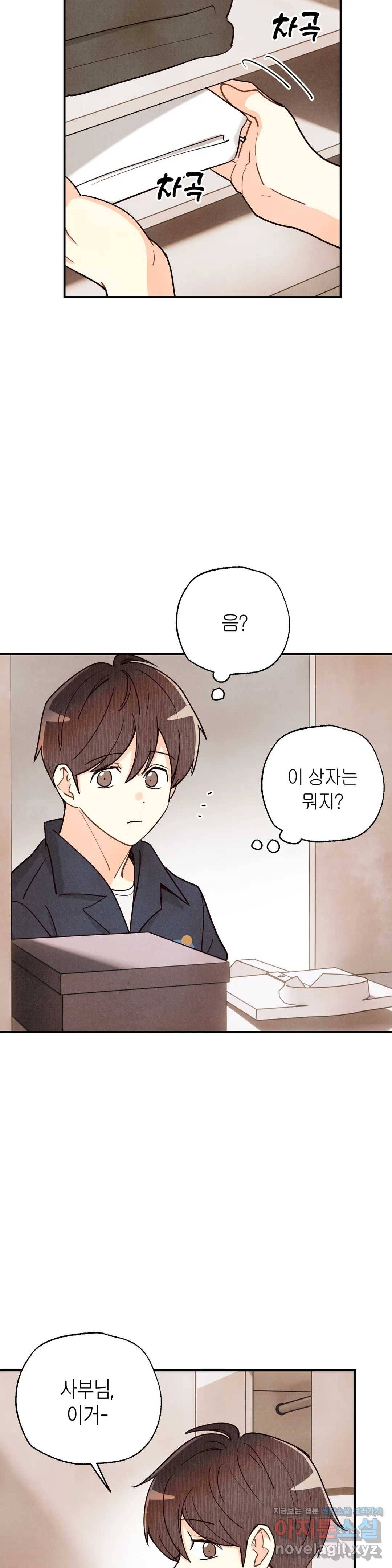 피옌피옌 80화 37