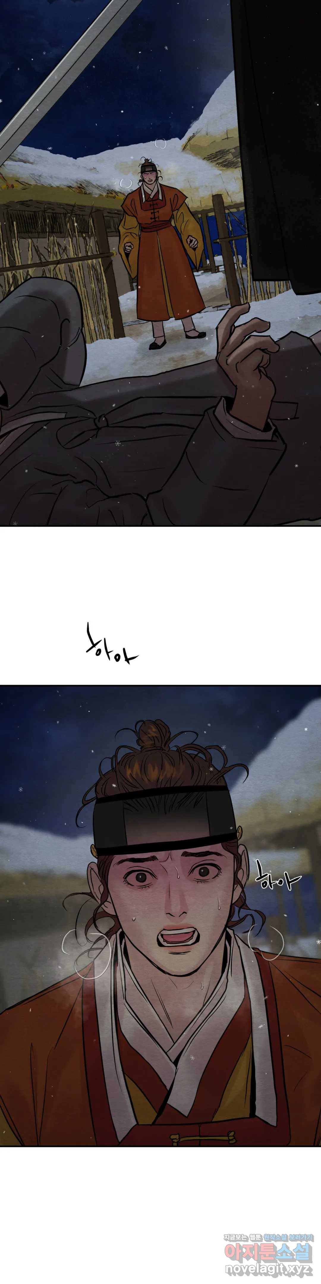 야화첩 101화 2