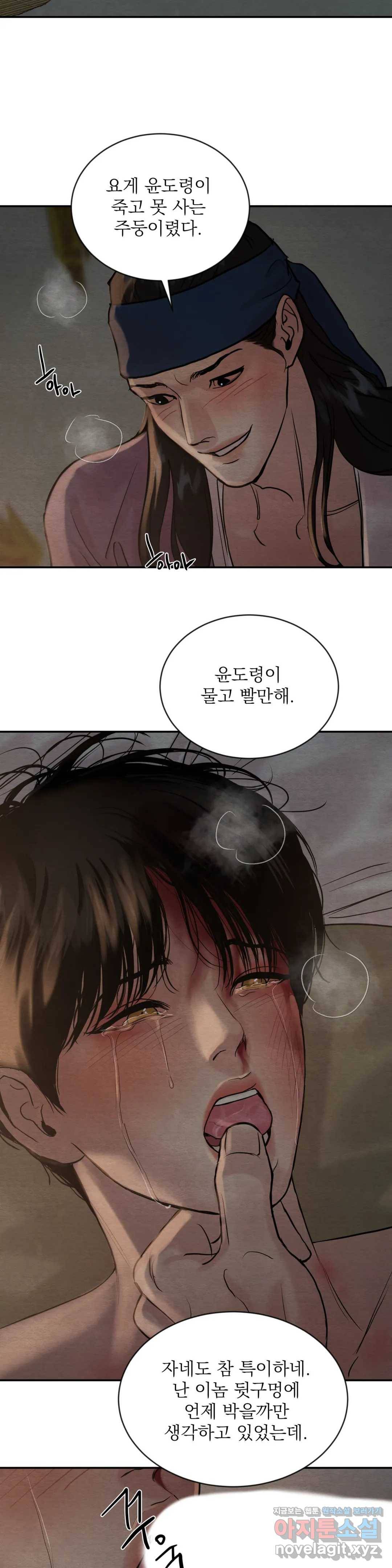 야화첩 101화 10
