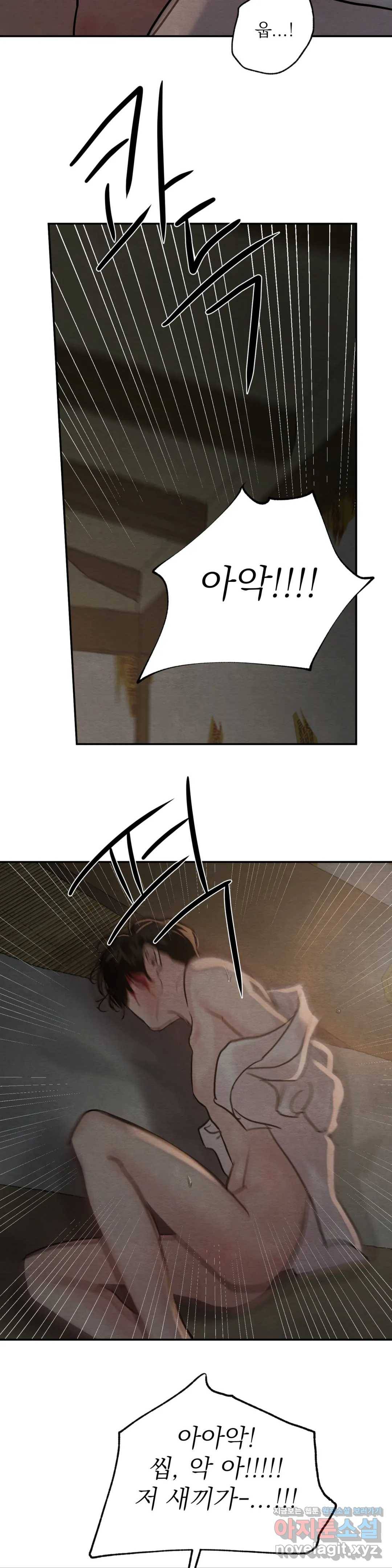 야화첩 101화 12