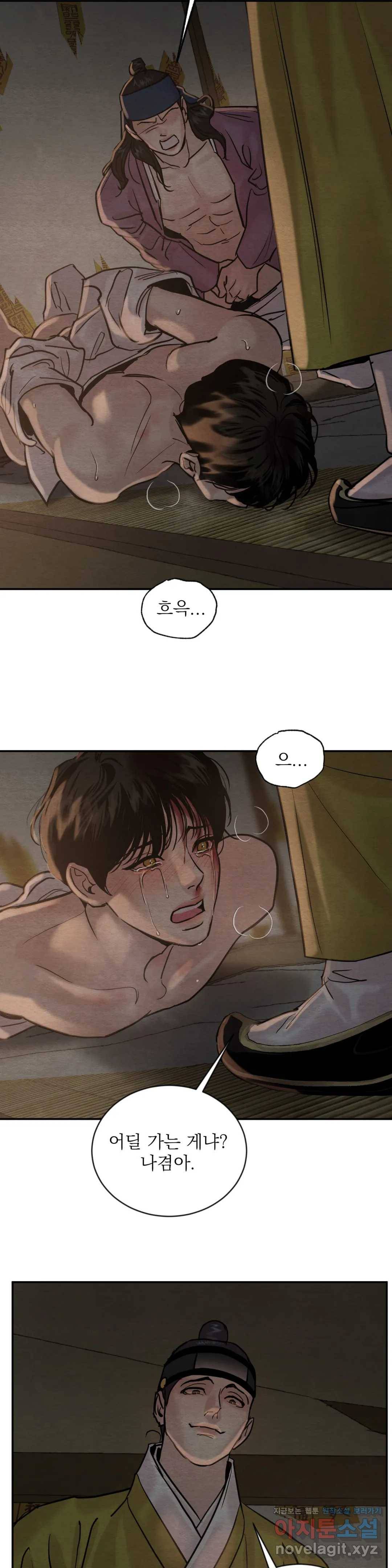 야화첩 101화 13