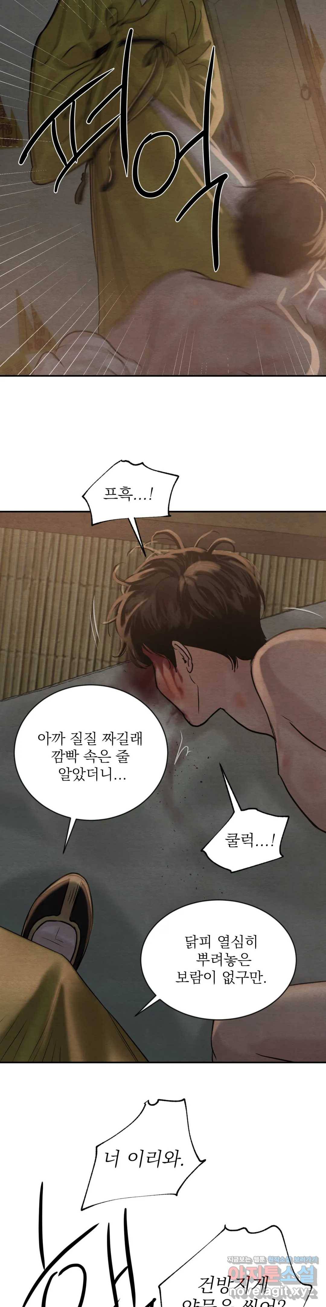 야화첩 101화 16