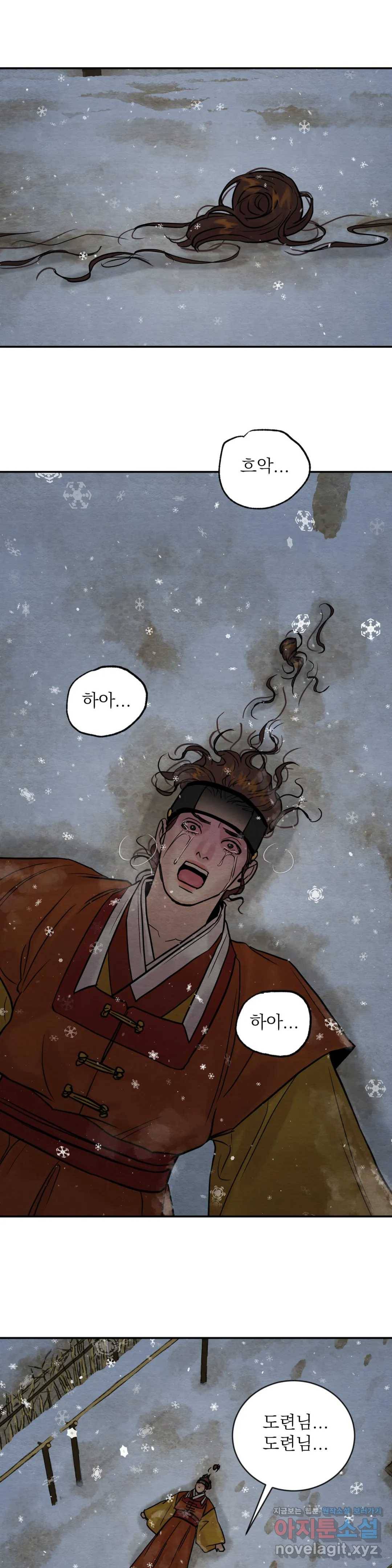 야화첩 101화 19