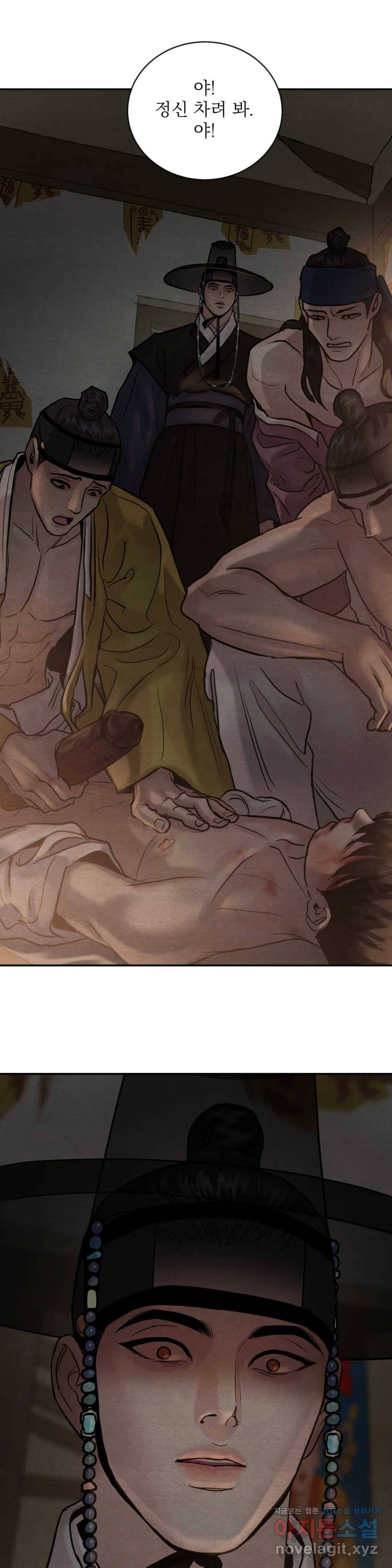 야화첩 101화 25