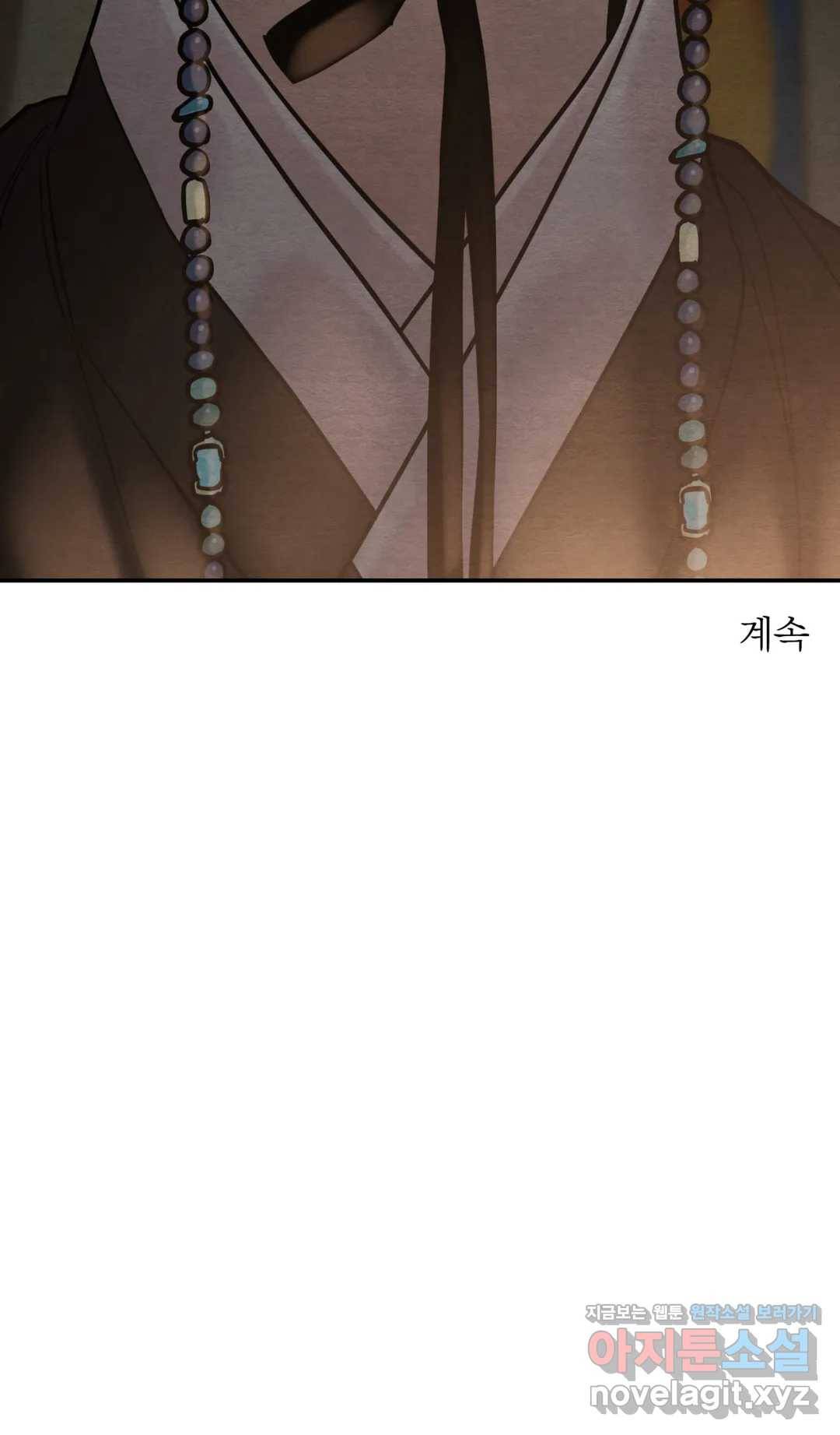 야화첩 101화 26