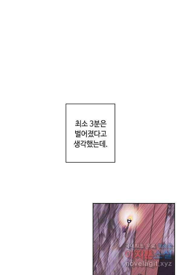 나 혼자 소설 속 망나니 92화 2