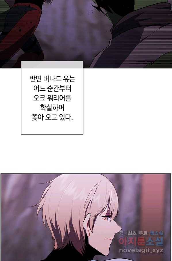 나 혼자 소설 속 망나니 92화 6