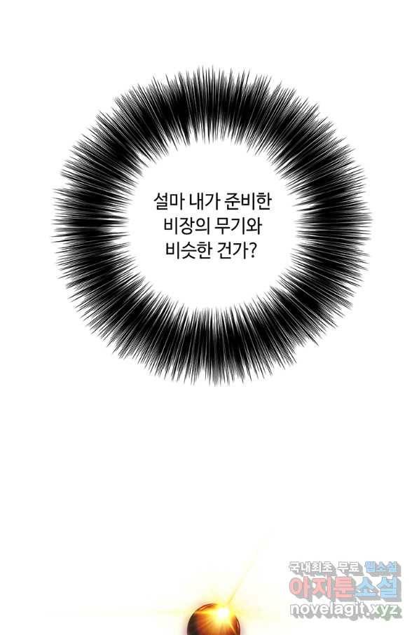 나 혼자 소설 속 망나니 92화 9