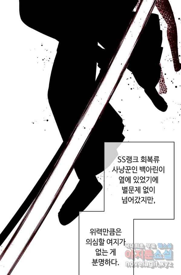 나 혼자 소설 속 망나니 92화 12