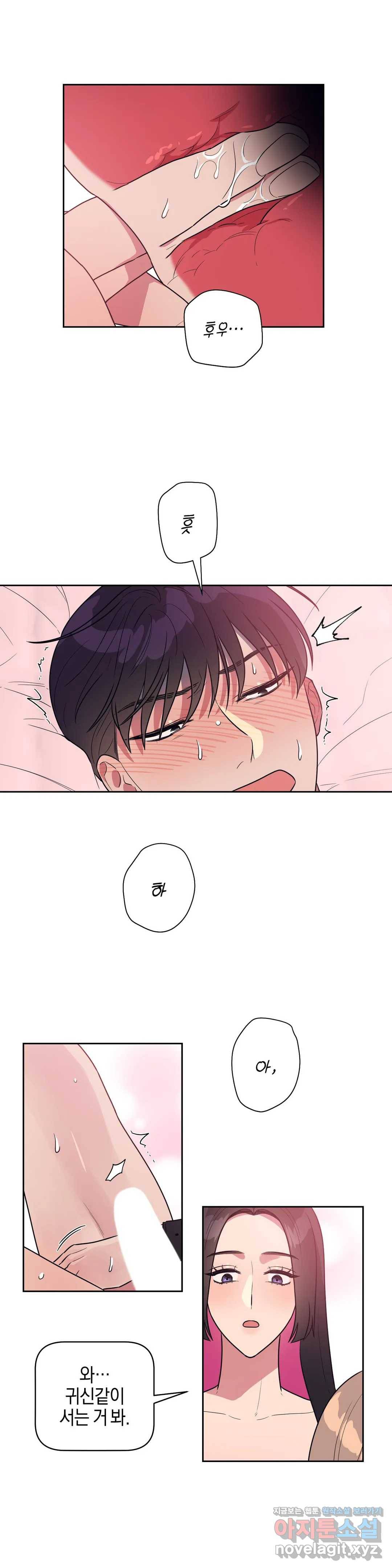 아단대 다니고 시키는 거 다해요 16화 18