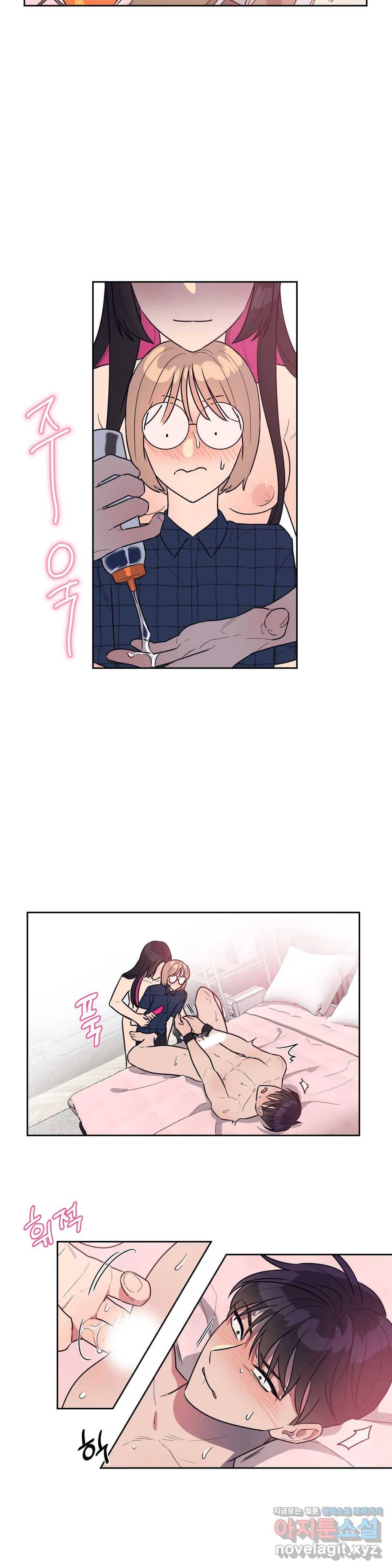 아단대 다니고 시키는 거 다해요 16화 20