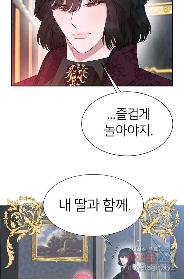 마왕의 딸로 태어났습니다 154화 10