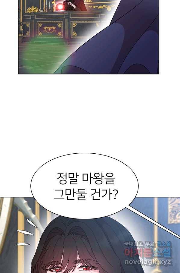 마왕의 딸로 태어났습니다 154화 12