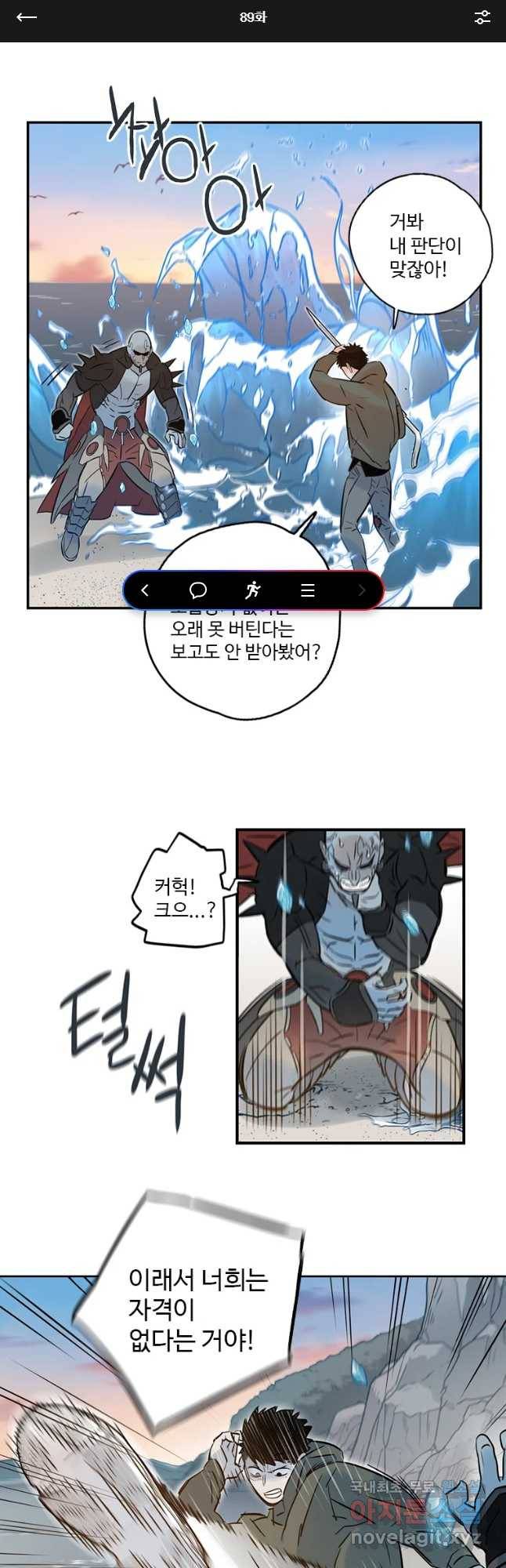 랑데부 89화 1