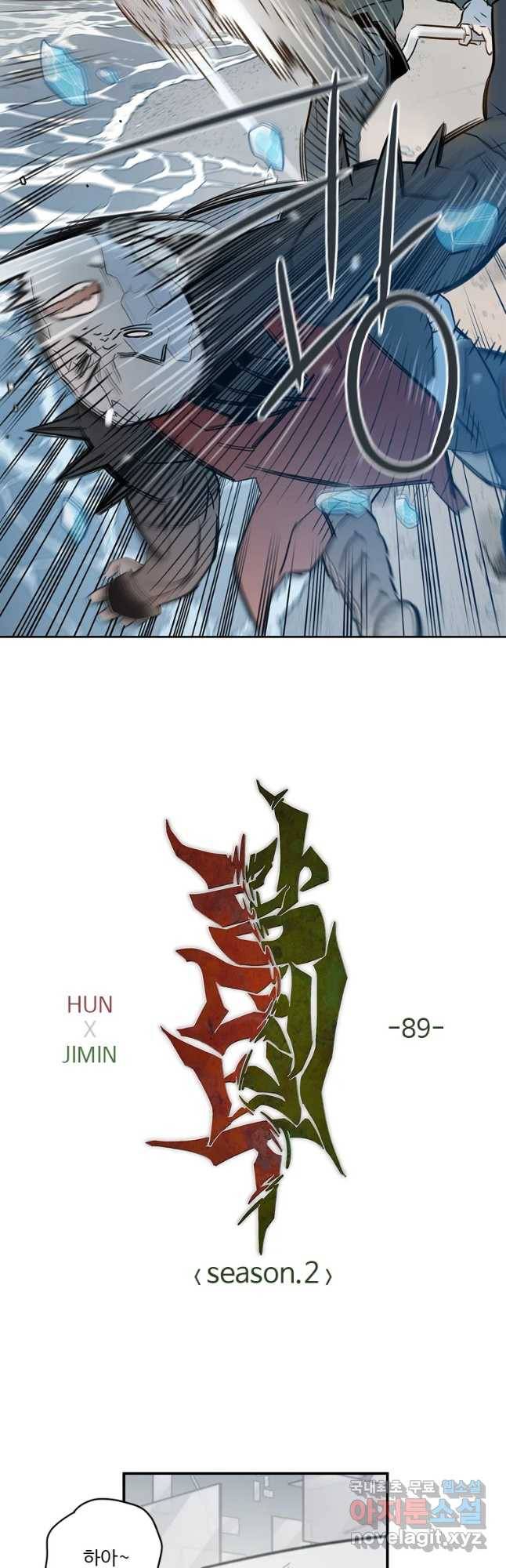 랑데부 89화 2