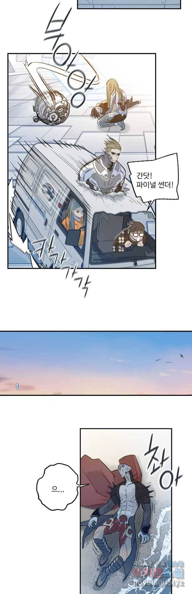 랑데부 89화 5