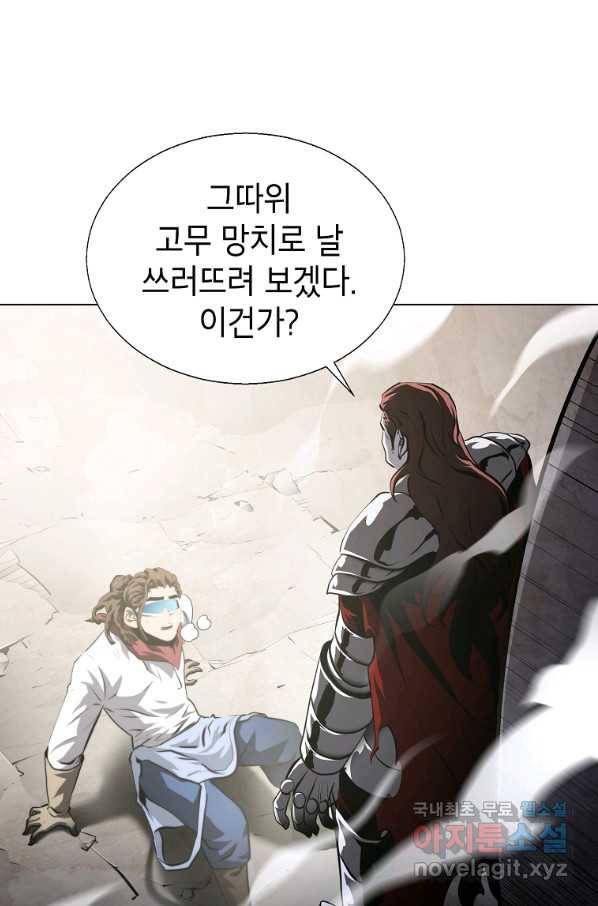 번아웃쇼크 47화 1