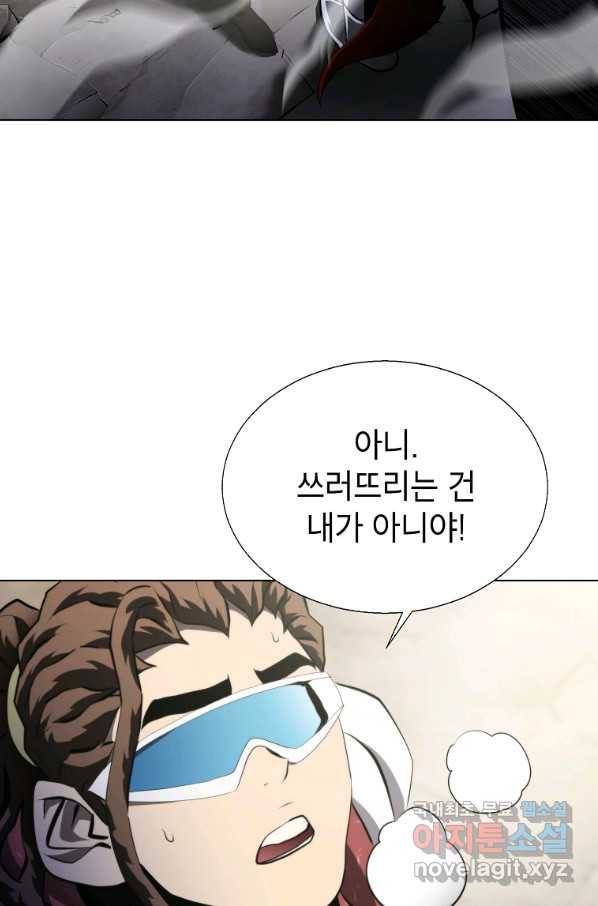 번아웃쇼크 47화 2