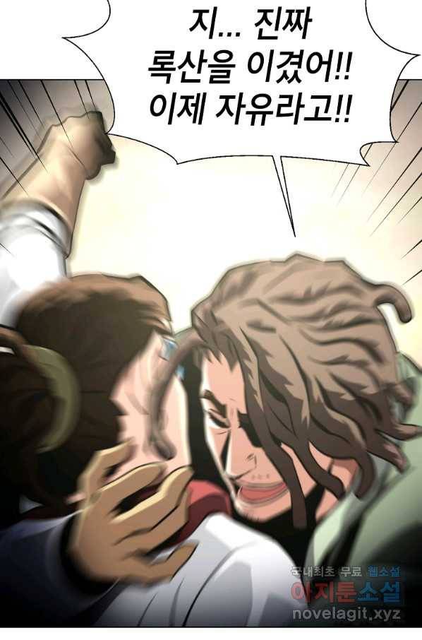번아웃쇼크 47화 27