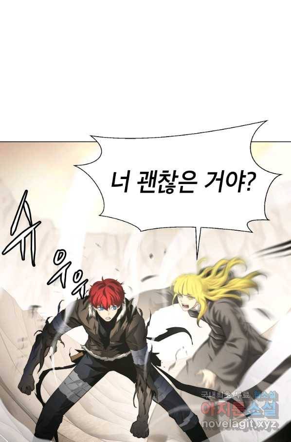 번아웃쇼크 47화 30