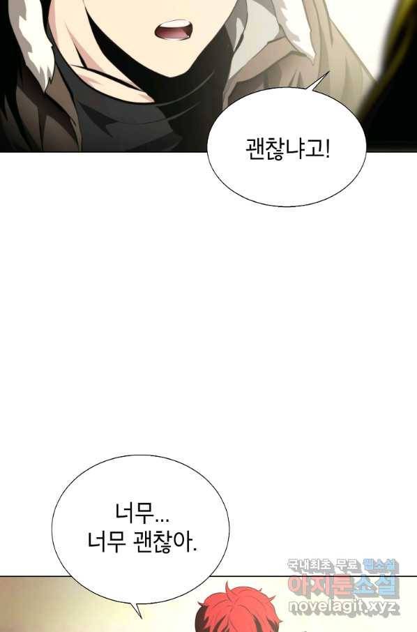 번아웃쇼크 47화 32