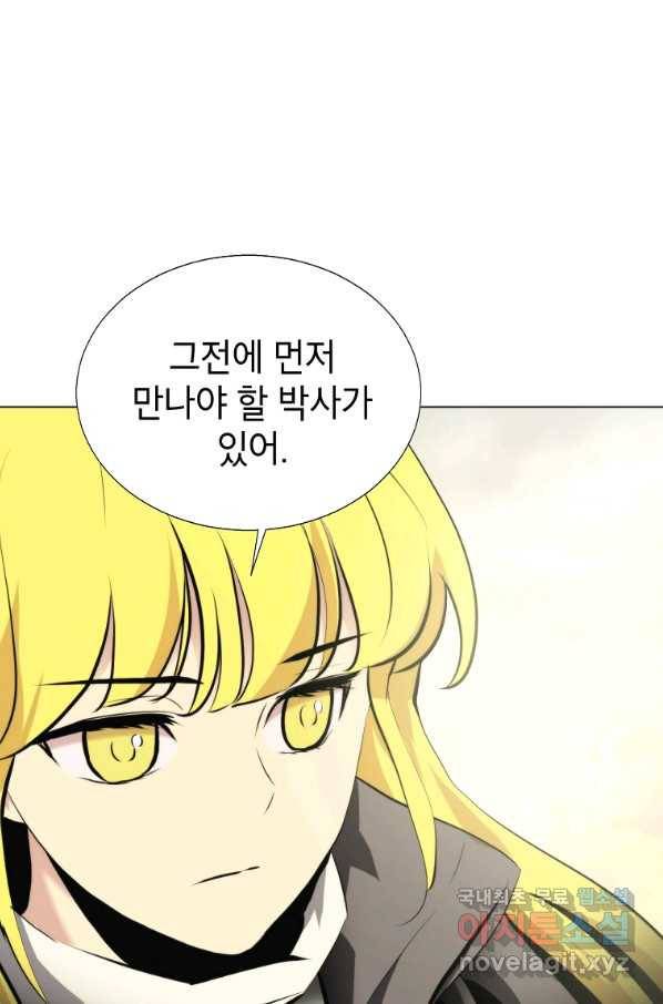 번아웃쇼크 47화 41