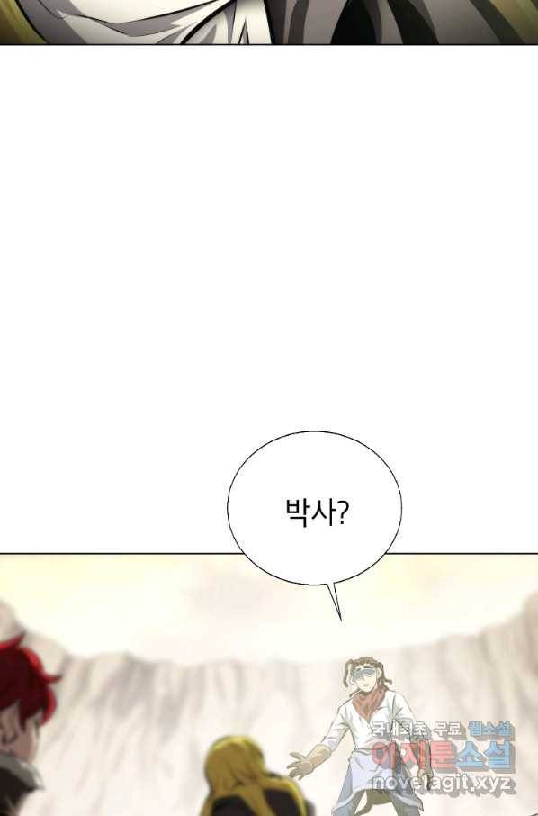 번아웃쇼크 47화 42
