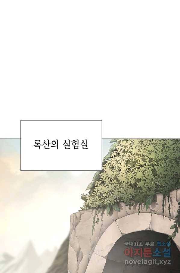 번아웃쇼크 47화 45