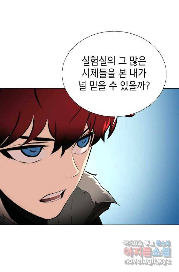 번아웃쇼크 47화 48