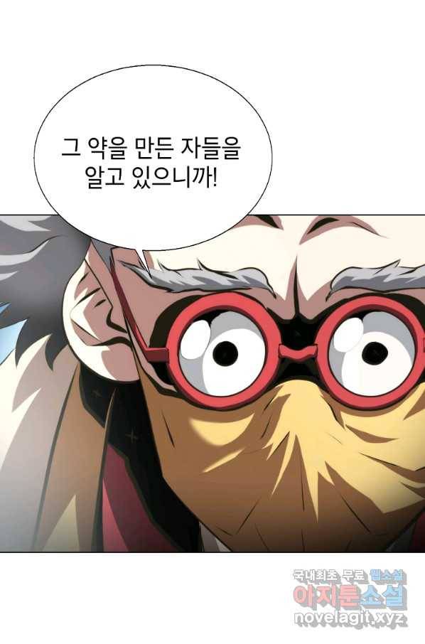 번아웃쇼크 47화 50