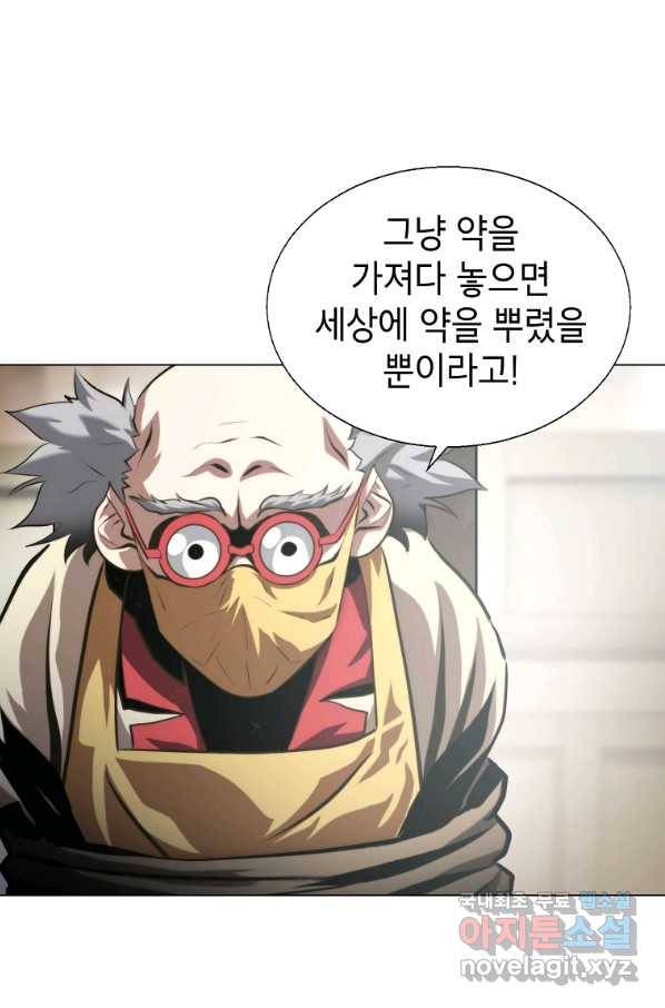 번아웃쇼크 47화 55