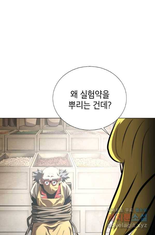번아웃쇼크 47화 56