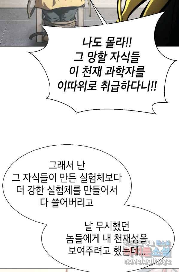 번아웃쇼크 47화 57