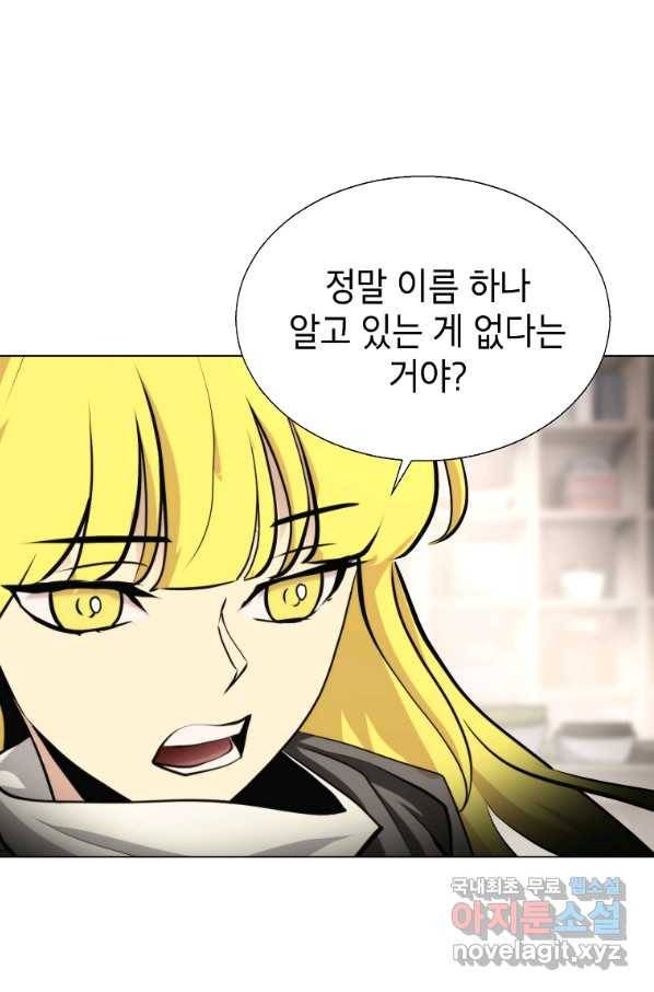번아웃쇼크 47화 60