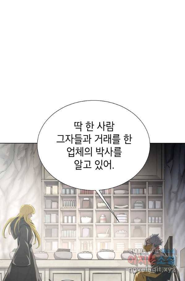 번아웃쇼크 47화 61