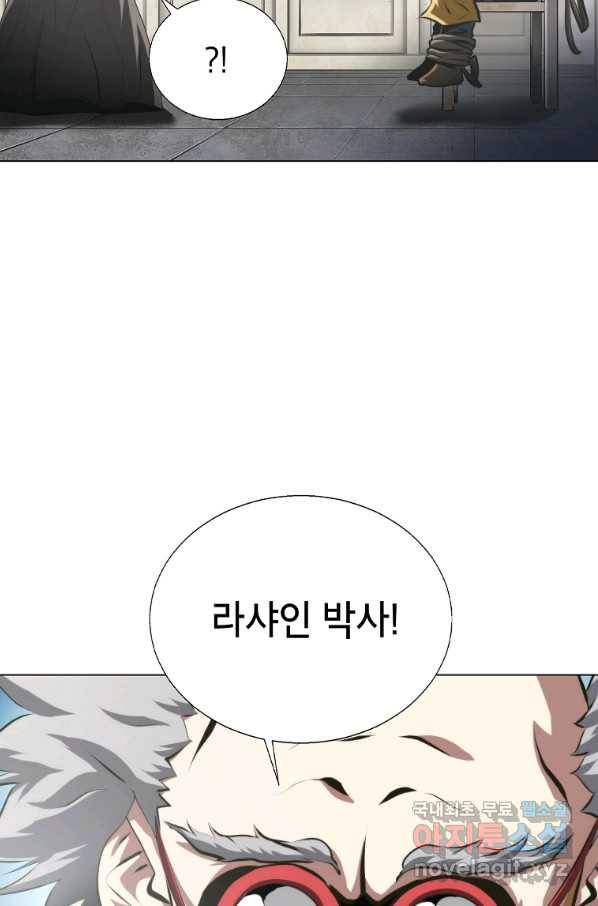 번아웃쇼크 47화 62