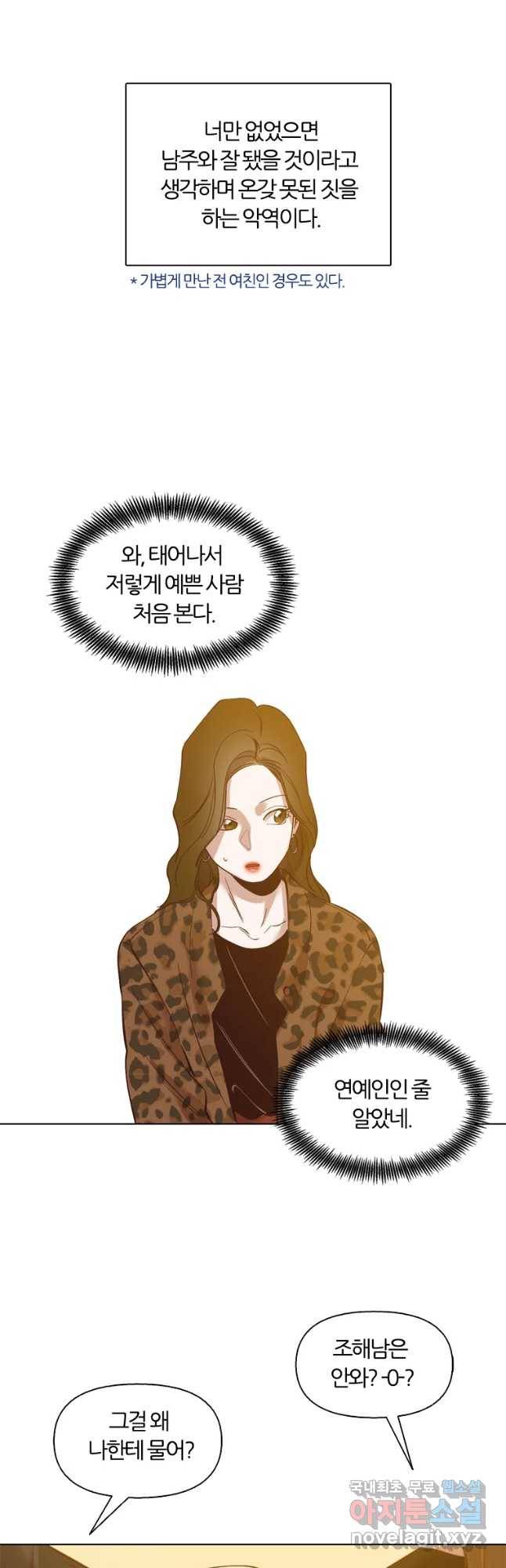 그때 우리가 조아한 12화 2
