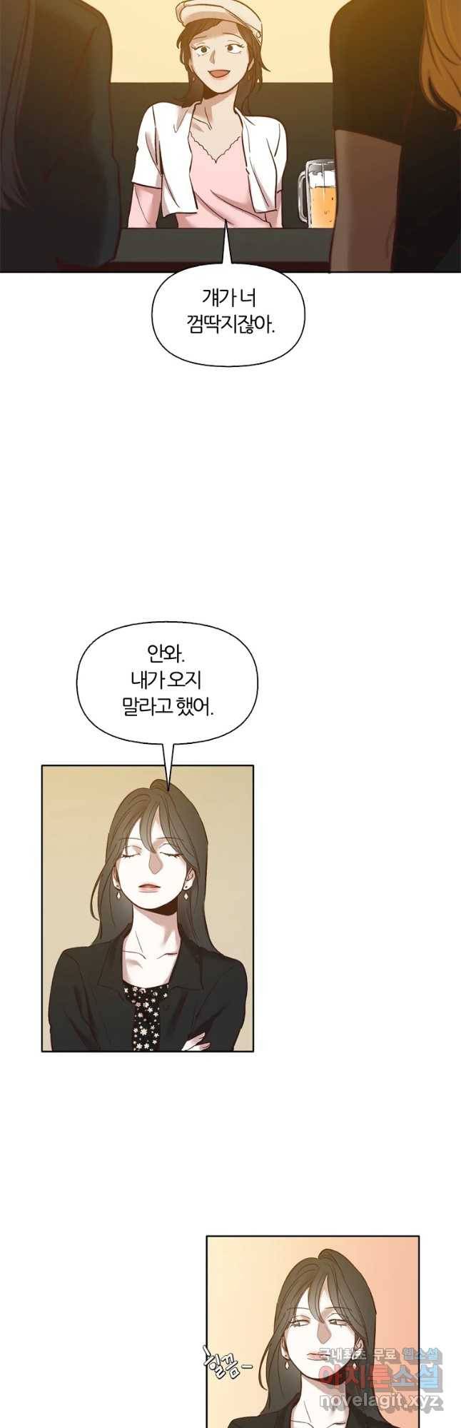 그때 우리가 조아한 12화 3