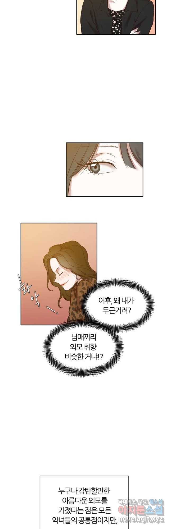 그때 우리가 조아한 12화 4