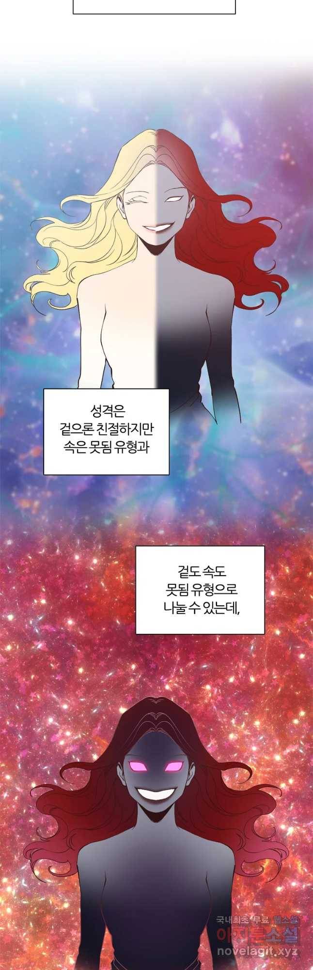 그때 우리가 조아한 12화 5