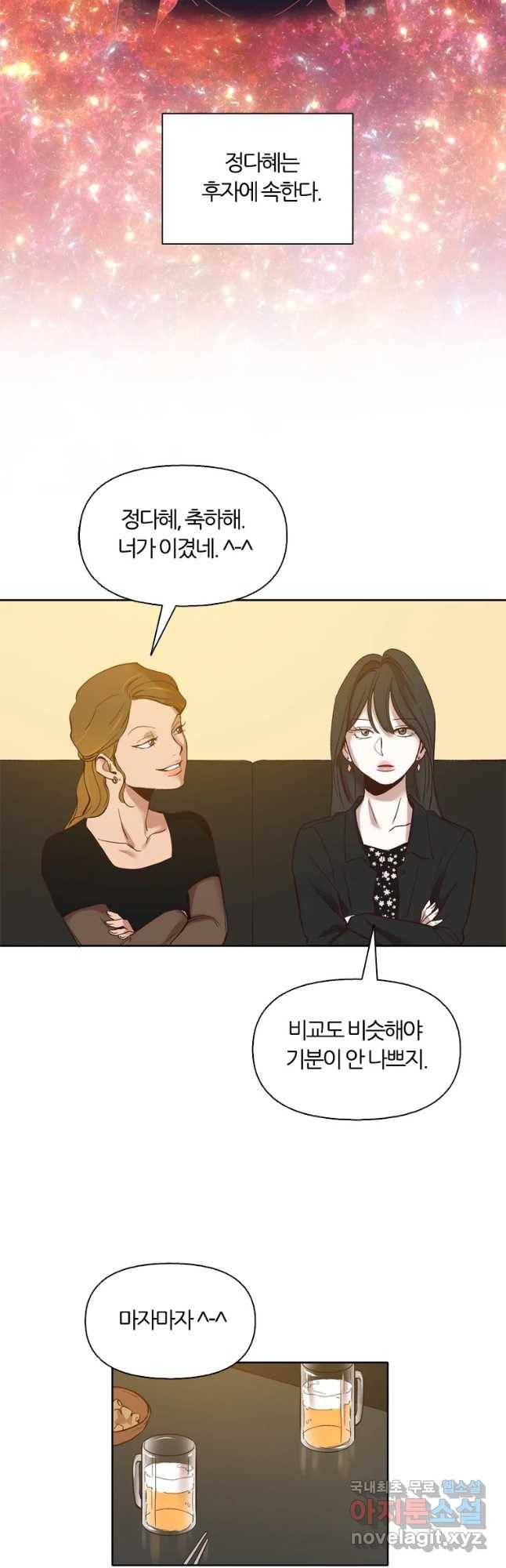 그때 우리가 조아한 12화 6