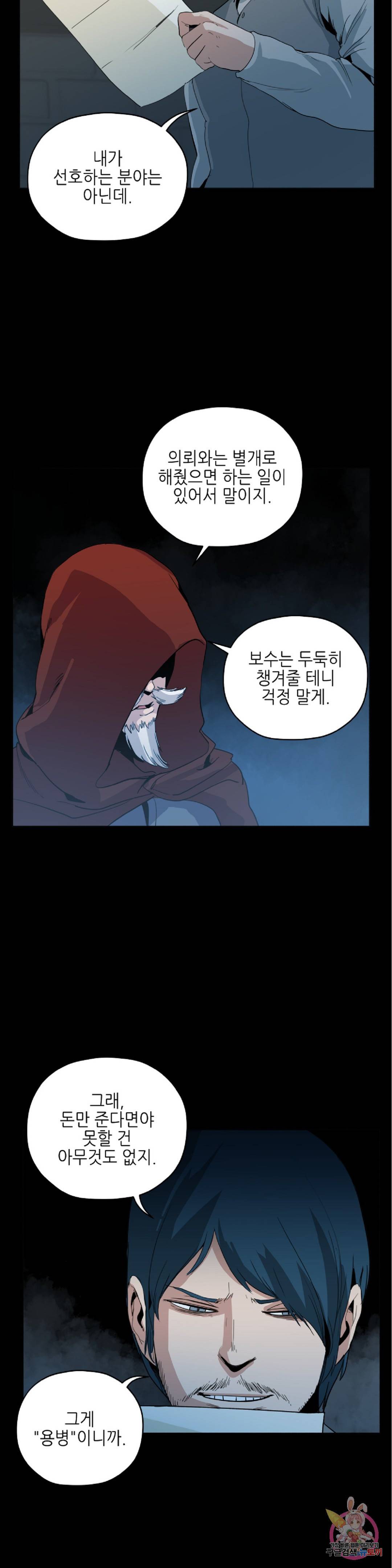 오크의 포로가 된 엘프 여사령관 59화 3