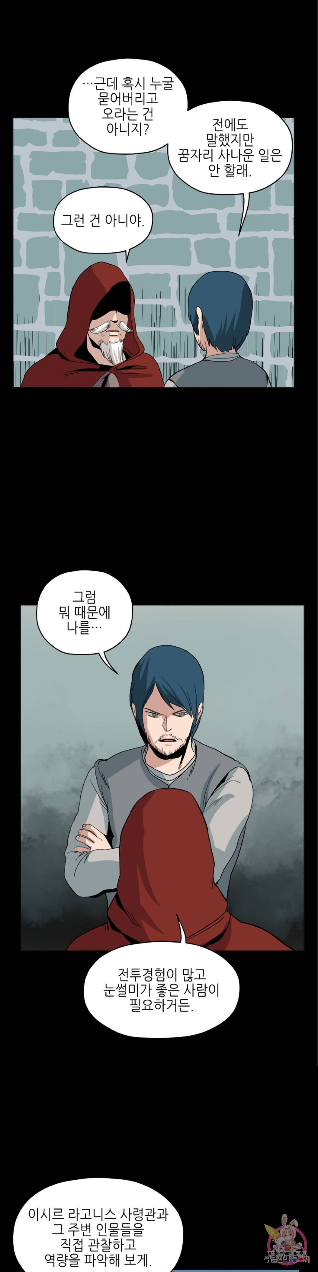 오크의 포로가 된 엘프 여사령관 59화 4