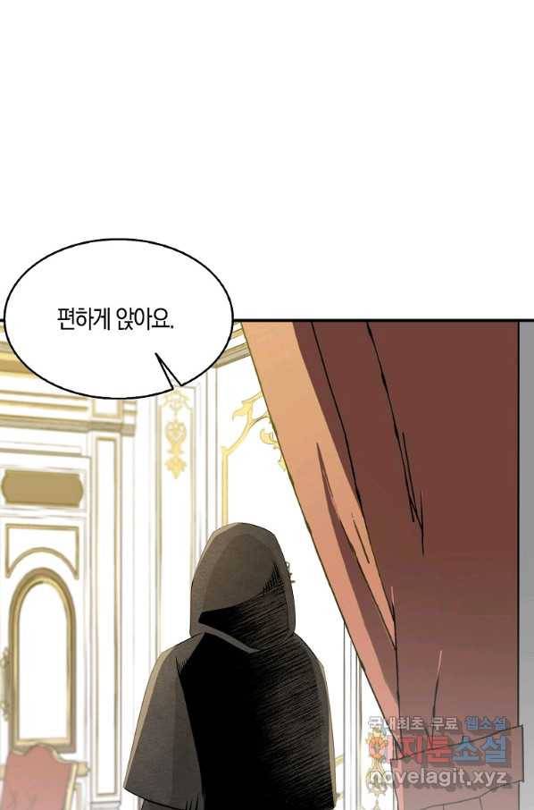 충직한 검이 되려 했는데 3화 4