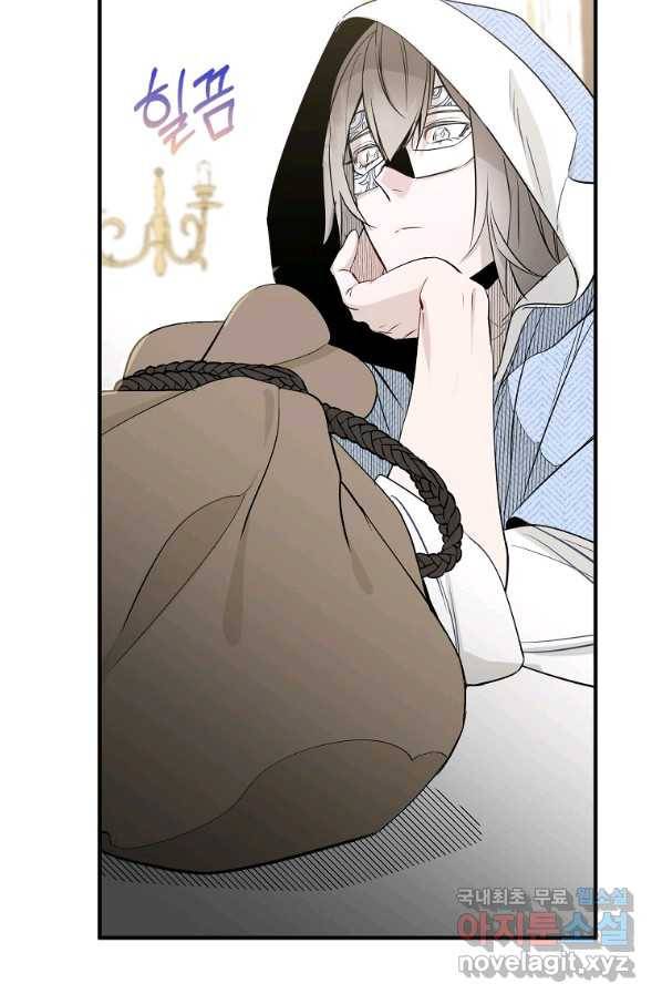충직한 검이 되려 했는데 3화 14