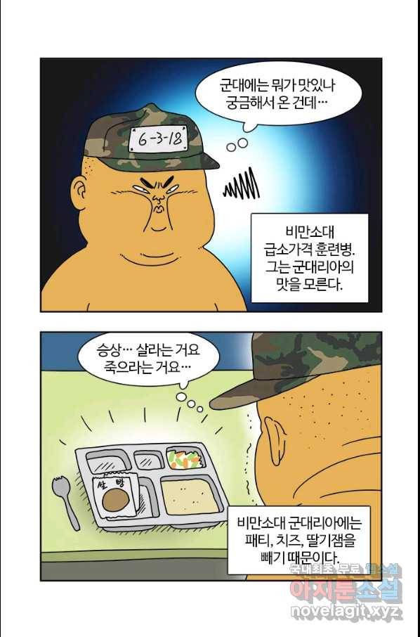 부기영화 142화 야차 1