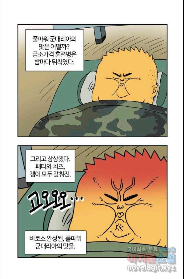 부기영화 142화 야차 2