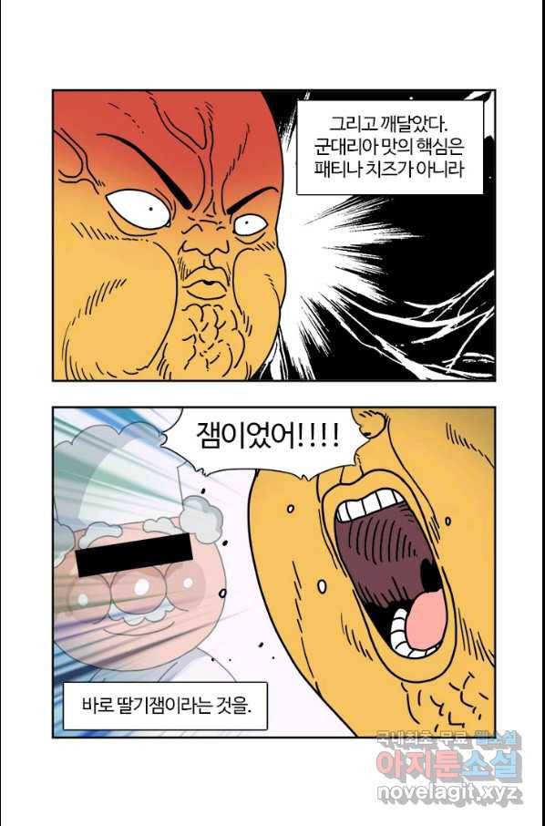 부기영화 142화 야차 4