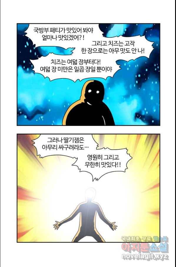 부기영화 142화 야차 5